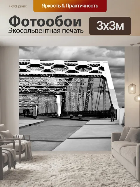 Фотообои Пешеходный мост Шелби