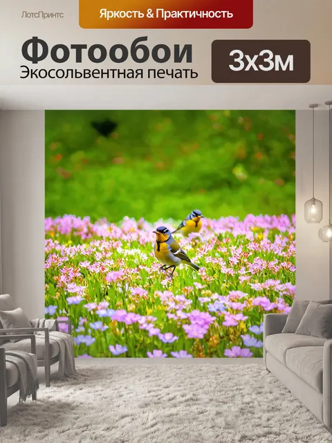 Фотообои животные в стиле арт-нуво: весенние цветы с маленькими птичками, создающими динамику в ландшафте