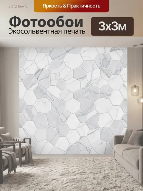 Фотообои Мраморные соты в пастельной гамме