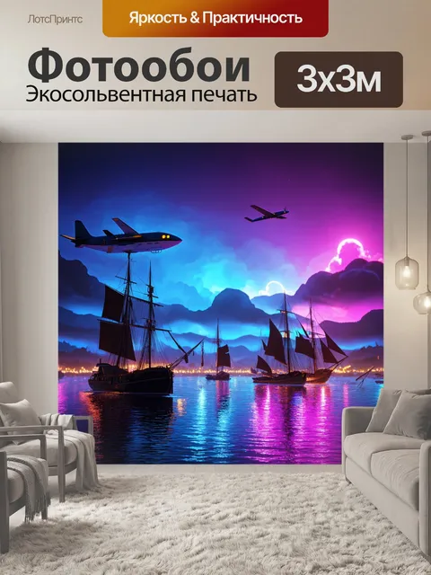 Фотообои озеро в стиле стимпанк с яркими неоновыми огнями