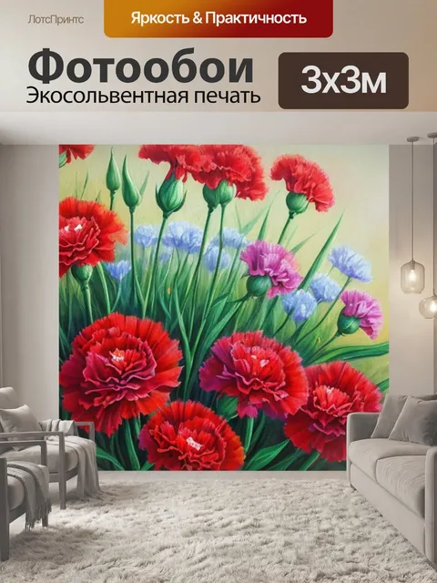 Фотообои 9 мая с гвоздиками