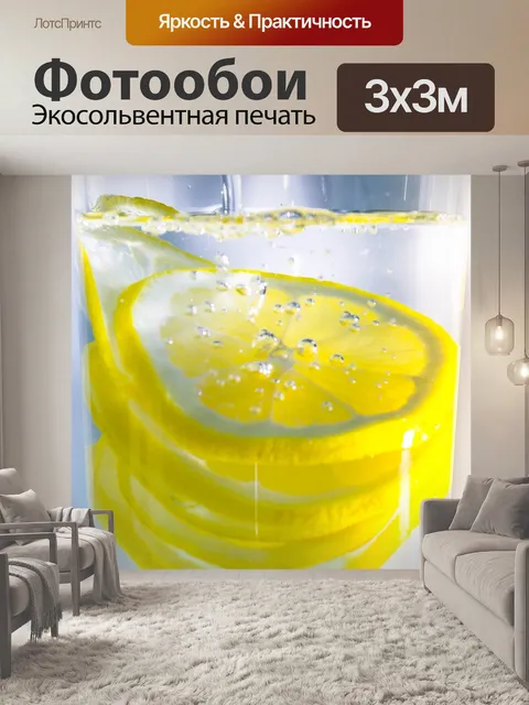 Фотообои Вода