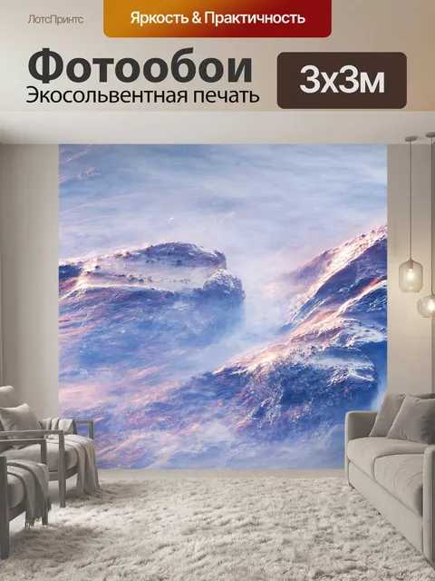 Фотообои Морской берег