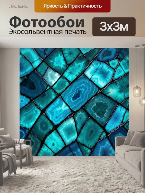 Фотообои Бирюзовая мозаика из агатов