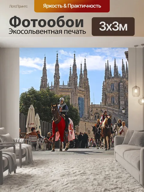Фотообои Арка санта-мария