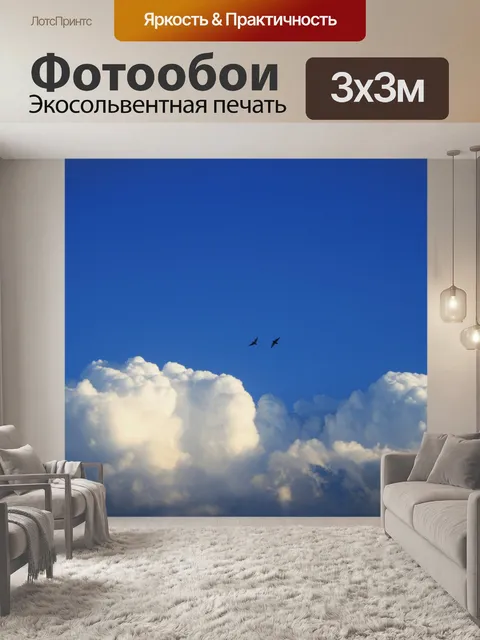 Фотообои Жирный белые кучевые облака