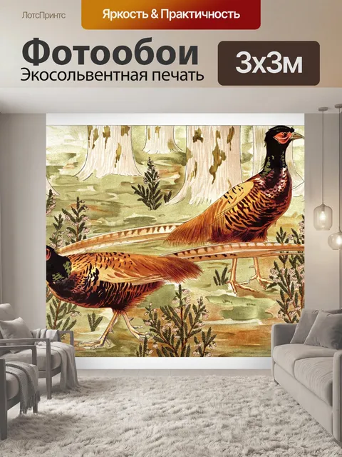 Фотообои Золотой фазан птица искусство винтаж