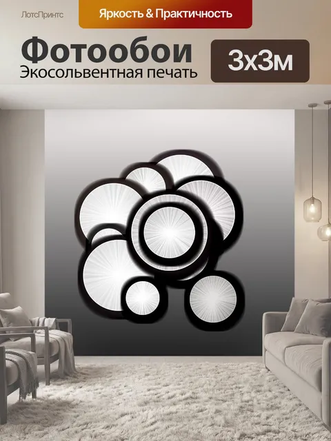 Фотообои черные колеса