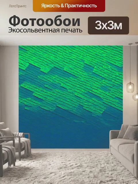 Фотообои пейзаж в стиле абстракции, геометрические фигуры, имитирующие природные формы и структуры
