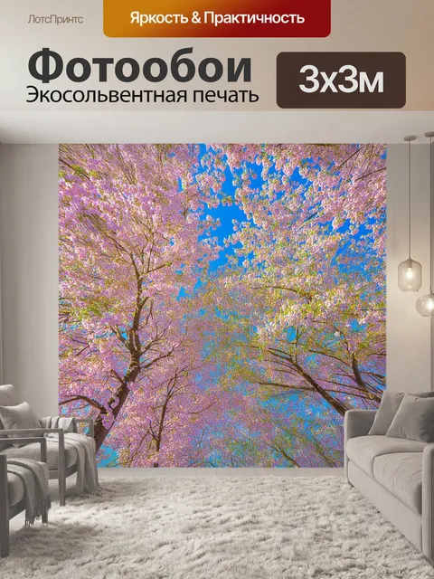 Фотообои паттерн с изображениями цветущих деревьев, выполненными в технике иммерсивного искусства