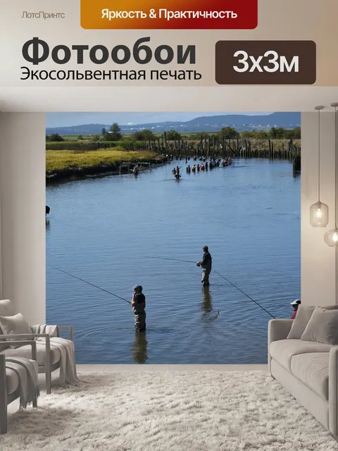 Фотообои Ловит рыбу