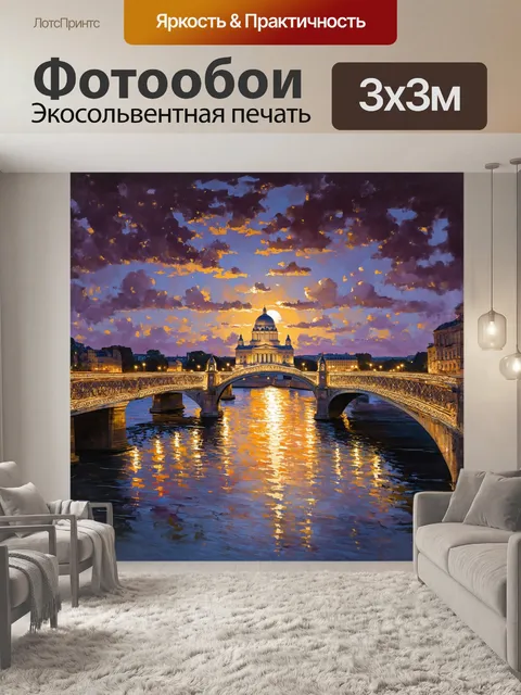 Фотообои в центре картины находится величественный разводной мост через неву