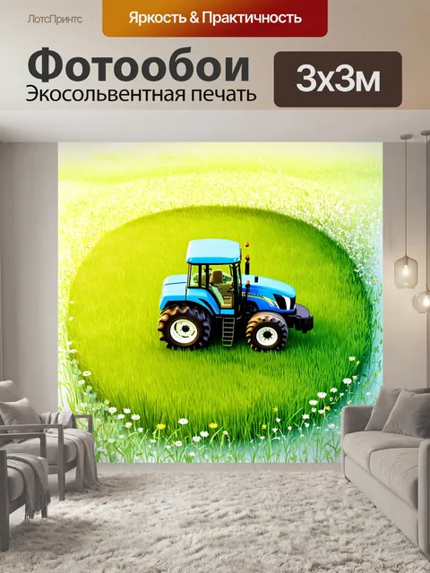 Фотообои синий трактор, останавливающийся для отдыха на широком зелёном круглом лугу, покрытом травой и цветами