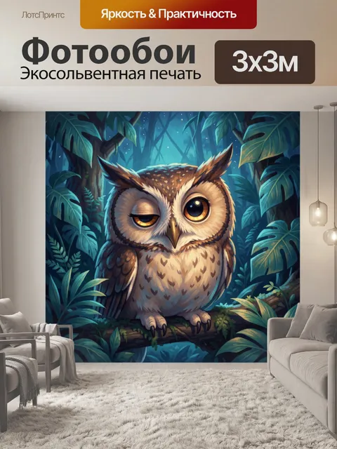 Фотообои Сова на лесной ветке в ночи