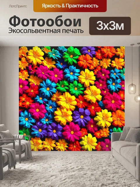 Фотообои цветы в стиле полигональный
