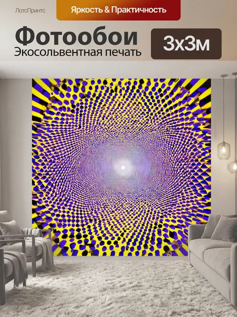 Фотообои абстракция в стиле оп-арт: простые формы, создающие сложные визуальные эффекты