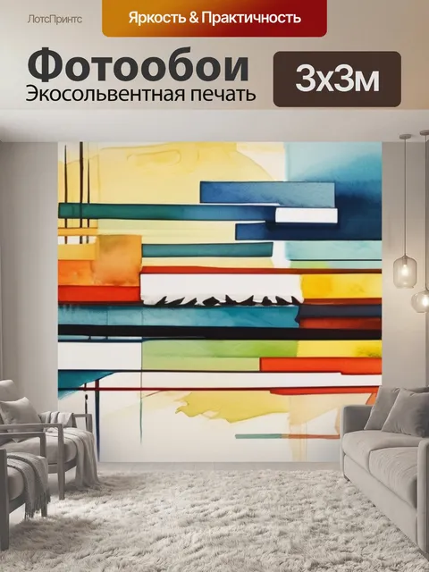 Фотообои абстракция круги