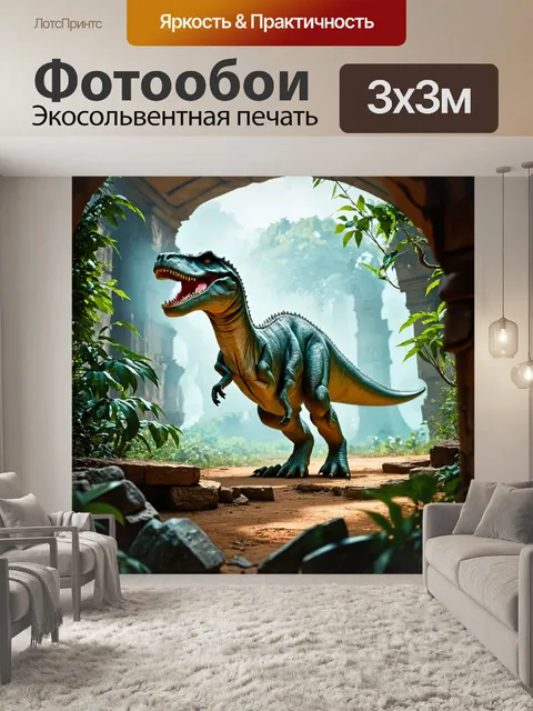 Фотообои динозавр, исследующий древние руины, окруженный растительностью и увлеченный находками артефактов, с…