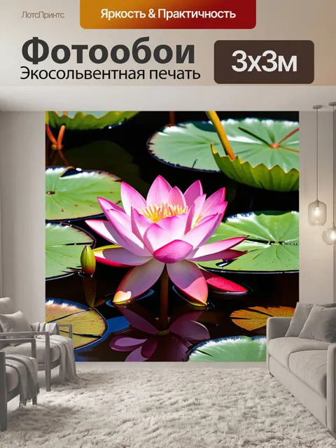 Фотообои утро, великолепные розовые лотосы, раскрывающиеся на поверхности пруда