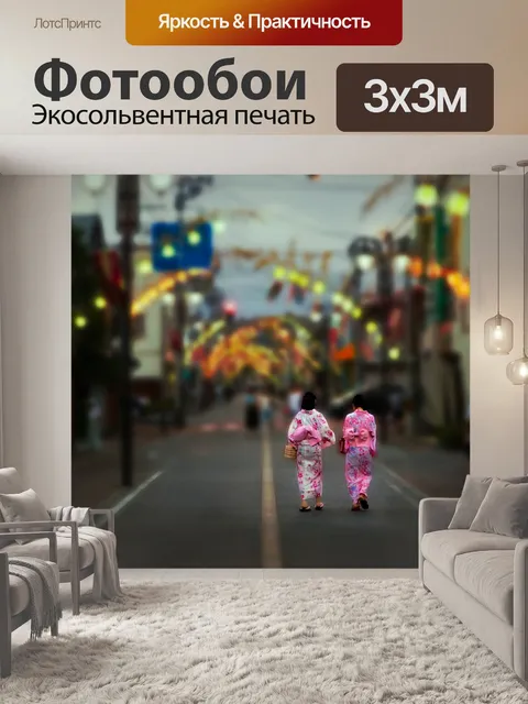 Фотообои Кимоно