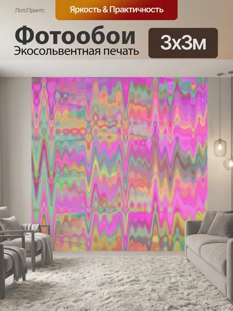 Фотообои Абстрактное искусство фоновой текстуры
