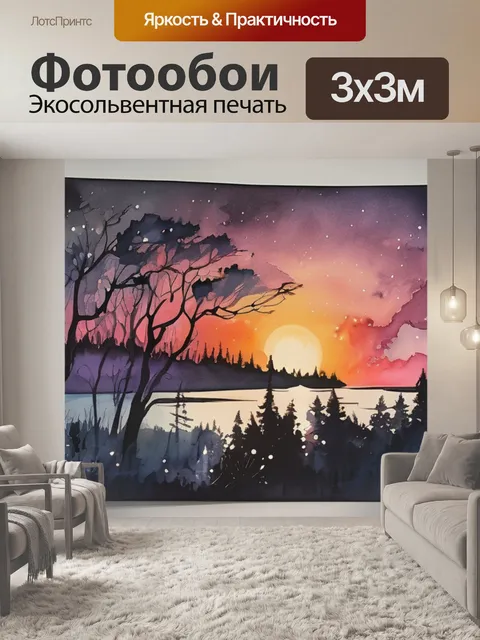 Фотообои ночь на днепром