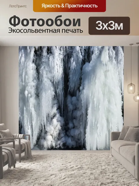 Фотообои Природа