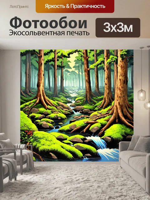 фотообои лес в стиле искусство укиё-э