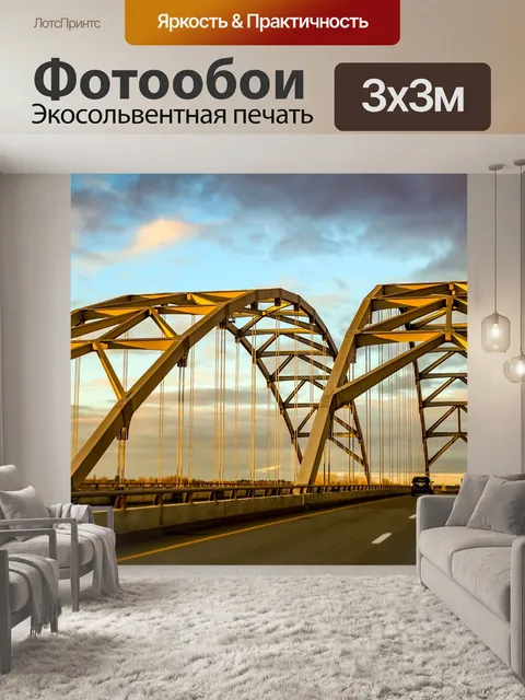 Фотообои Мост
