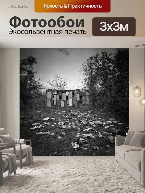 Фотообои заголовок: "заброшенные здания припяти" описание: в мрачном свете заката