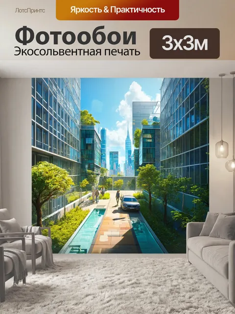 Фотообои создайте изображение пробуждения новых тенденций в области устойчивого дизайна в зданиях