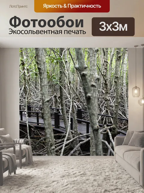 Фотообои Деревянный мост