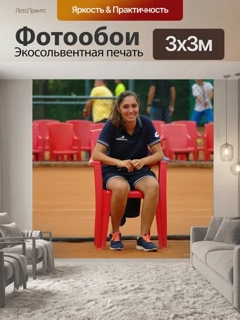 Фотообои Улыбка