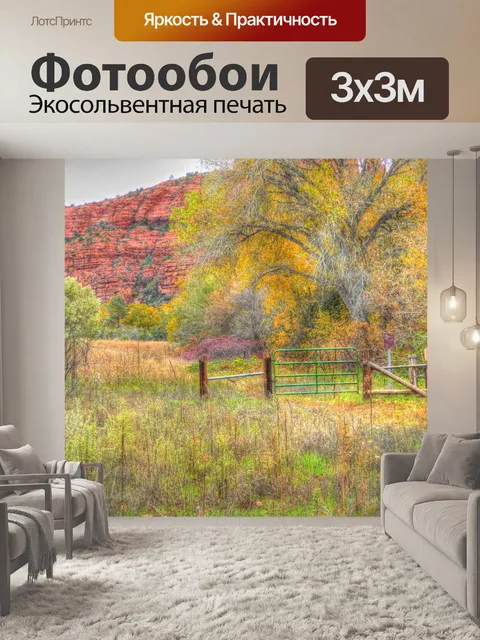 Фотообои Большое дерево