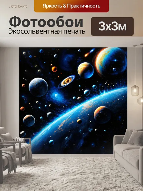 Фотообои глубокая иллюстрация