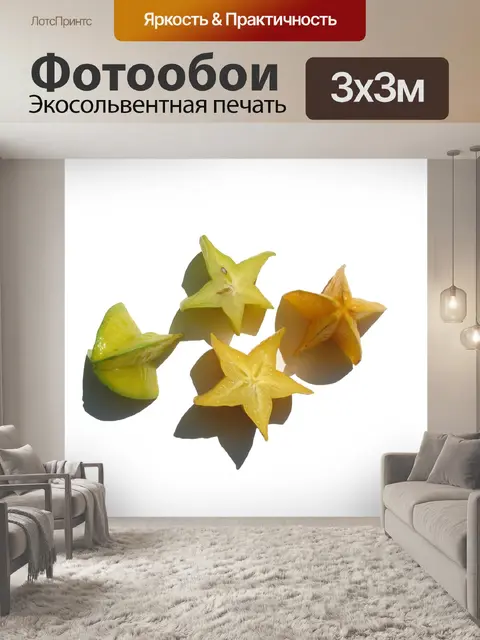 Фотообои Звезда плоды