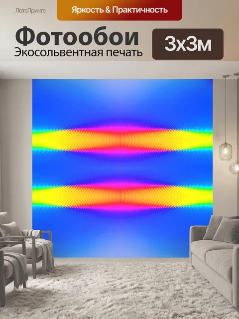Фотообои сегменты узор с голубой