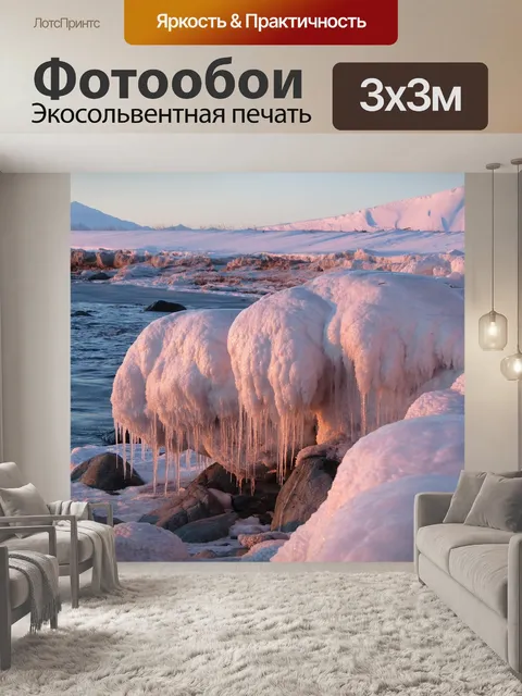 Фотообои Закат