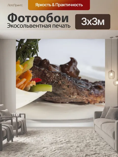 Фотообои Еда