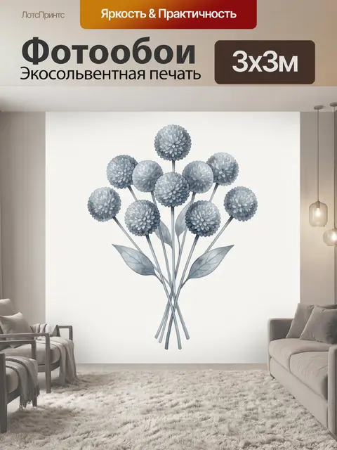 Фотообои Голубые хризантемы на веточках