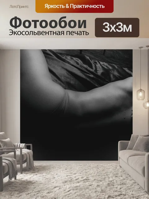 Фотообои Girl