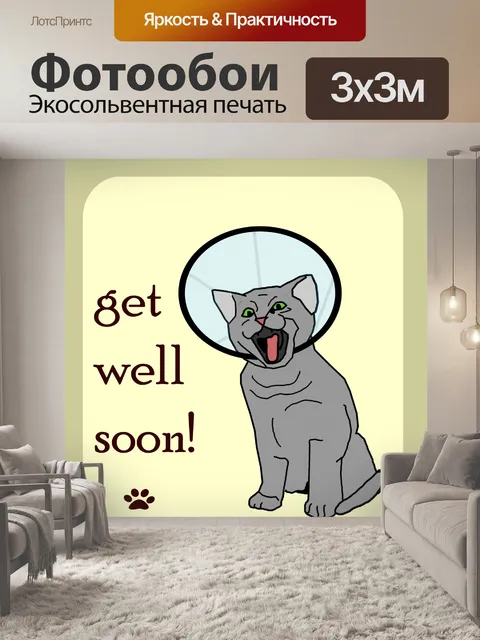 Фотообои Кошка воспользоваться хорошо картой