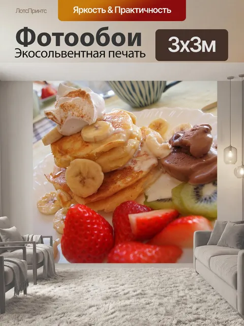 Фотообои Люксы