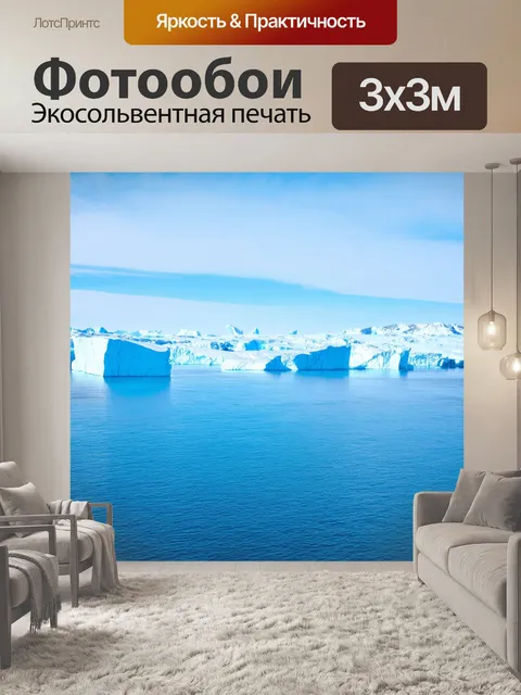 Фотообои море в стиле флэт, айсберги на горизонте, холодные и яркие тона