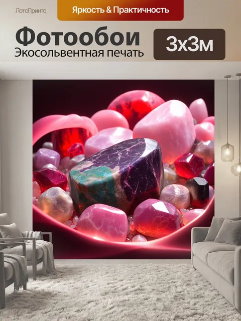 Фотообои камень, представленные в стиле легкой стилизации, показывают камни розовых и красных тонов, окруженные…
