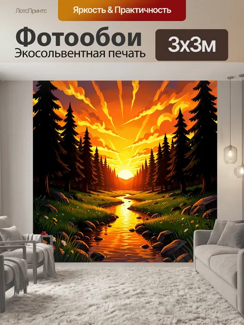 Фотообои Закат в хвойном лесу у реки