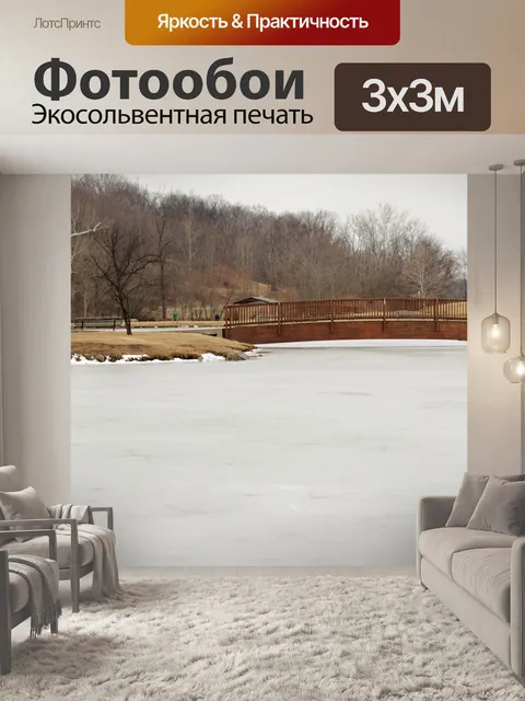Фотообои Богадельню Зима