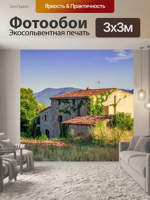 Фотообои Пейзаж