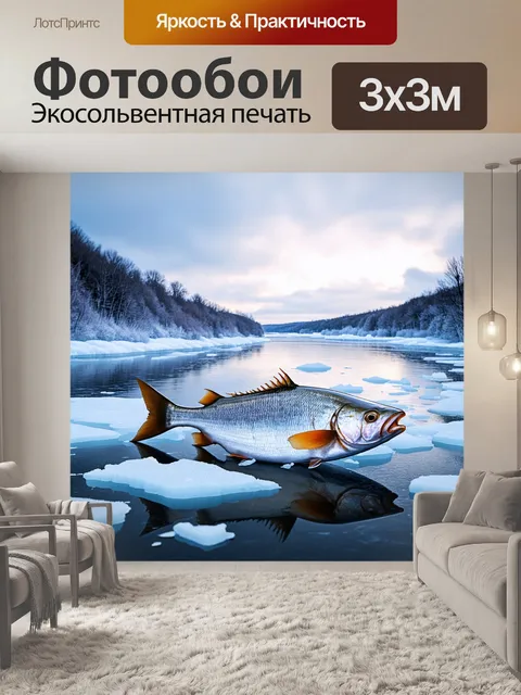 Фотообои замороженные рыбы на льду реки с звуковыми колебаниями облаков