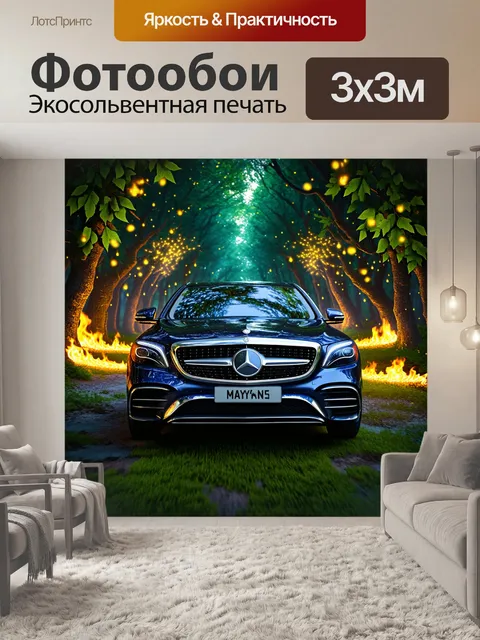 Фотообои mercedes-maybach проходит через магический лес, освещенный светлячками
